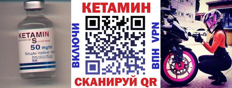 Кетамин VHQ  мега как войти  Полярные Зори 