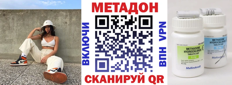 Метадон VHQ  где найти   Полярные Зори 