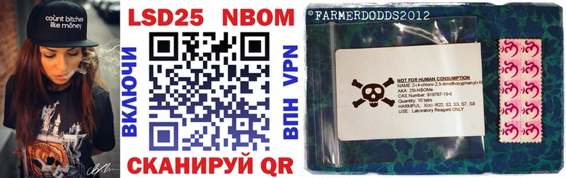 Марки 25I-NBOMe 1500мкг  Полярные Зори 